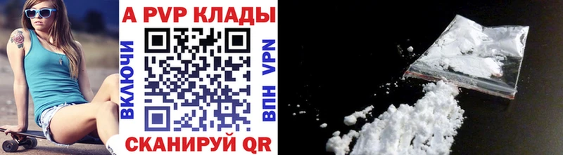 Альфа ПВП VHQ  Купить закладки  Севск 