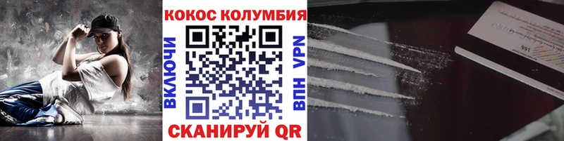 КОКАИН 97%  Купить закладки  Севск 