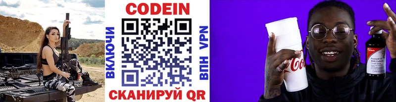 Купить где  Севск  Кодеин напиток Lean (лин) 