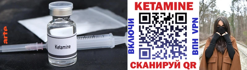Купить  Севск  Кетамин VHQ 