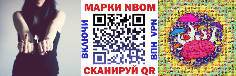 Марки NBOMe 1,8мг  Купить закладки  Севск 